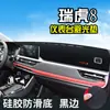 Adequado para 25 Modelos de Painel do Chery Tiggo 8 Kunpeng, Tapete de Proteção Solar, Tapete Anti-reflexo, Protetor Solar Antiderrapante Decorativo para Console Central Modificado