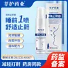 Guangzhou Baiyunshan Yingkang Pharmaceutical Co., Ltd. dispositivo líquido anti-ronco para eliminar o ronco spray médico especial para ronco masculino