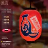 Linternas Japonesas de Plástico Cepillado de PVC para Exteriores, Impermeables y Resistentes al Sol, Forma de Melón de Invierno, Plegables, Publicidad Estilo Japonés, Decoración de Sushi y Sashimi
