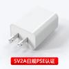 Cargador de 5V2A Certificado PSE Estándar Japonés Cargador USB Universal Japonés Cabezal de Carga de Alta Calidad 2A Estándar Japonés