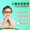 Manejo de la miopía para adolescentes y niños: lentes octogonales con desenfoque multipunto, lentes para anteojos Danyang, lentes octogonales al por mayor