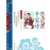 Un Conjunto Completo de 14 Volúmenes de la Versión Fonética de la Ilustración China de Lectura Extracurricular Tradicional China para Estudiantes de Primaria de Grados 1, 2 y 3