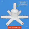 Conector Plug Direto T Conexões Tubo Auto-afundante Aerador de Fundo Pontual Aquicultura Gerenciamento de Rios