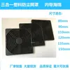 Ventilador Industrial Pequeño Ventilador de Enfriamiento Plástico A prueba de Polvo Esponja Rejilla Protectora Cubierta 80mm 90mm 110mm 120mm