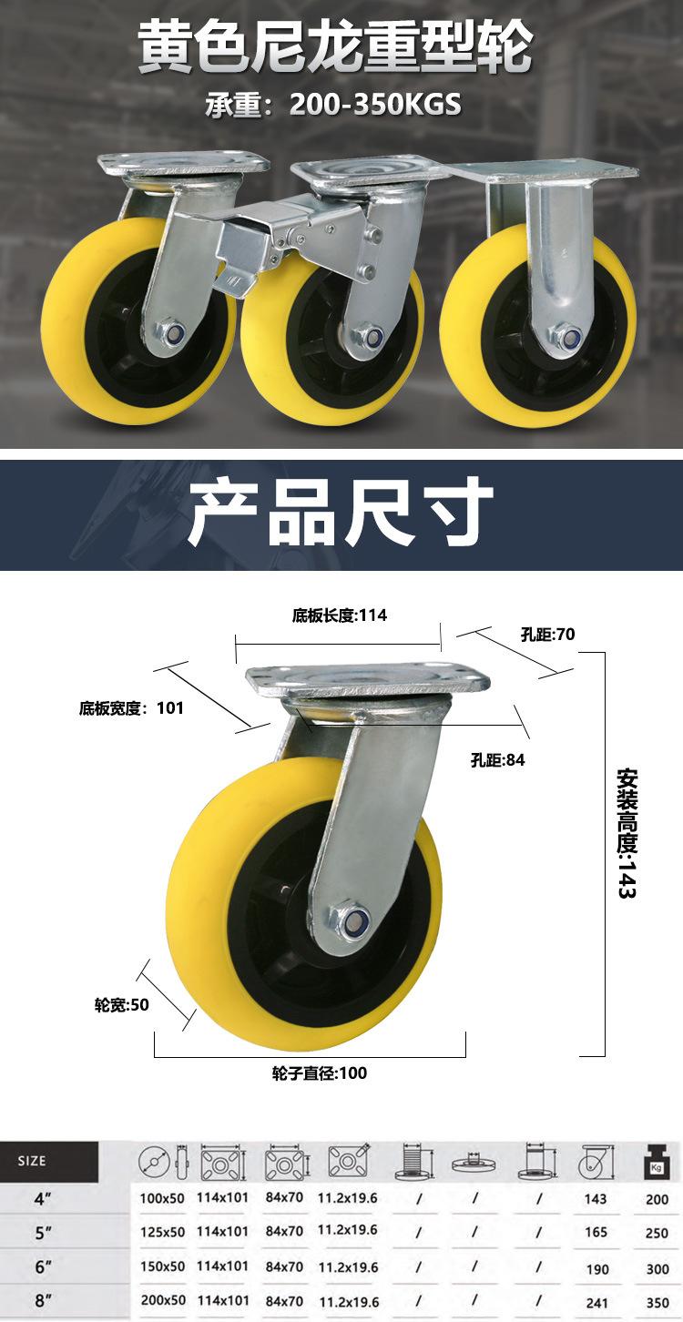 中型重型脚轮