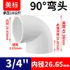 Codo de 90 Grados Rongsheng Upvc Estándar Americano Blanco Codo de Ángulo Recto con Inserto Interno Accesorios Químicos de Tubería de Pvc Conector de Unión de Tubería de Pvc