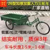 Triciclo Humano de 26 pulgadas, 1.6 m de Largo, Resistente, para Transporte de Carga, Operado con Pedales, para Saneamiento y Transporte de Carga Pesada