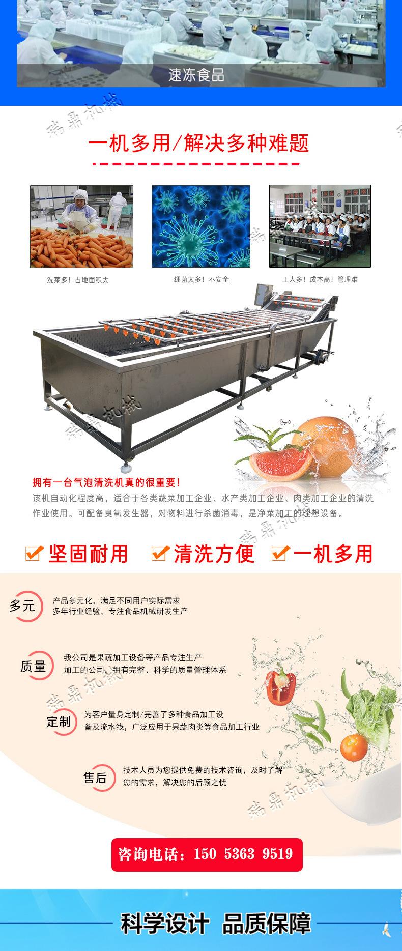 果蔬清洗机_03.jpg