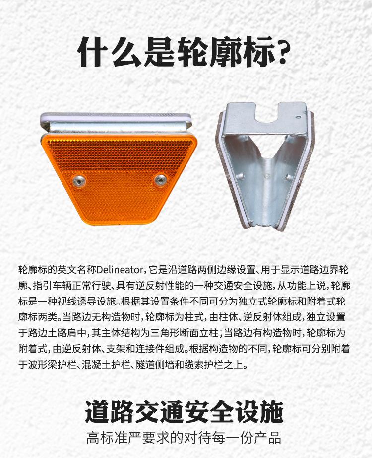 轮廓标2xq_02