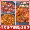 Sazonador para Carne Marinada de Restaurante de Barbacoa Qiqihar, Carne de Res Guisada, Adobo de Panceta Estilo Coreano, Adobo de Barbacoa del Noreste para Uso Comercial