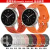 Adecuado para Huami Active2 Correa de Silicona con Agujeros Amazfit Active2 Transpirable 20mm Correa Universal