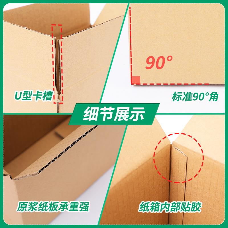 邮政纸箱2
