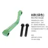 Adaptador de freno de disco de bicicleta JEDERLO horquilla delantera cuadro pilar A/B a asiento de conversión de 160/180/203MM