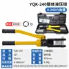 Alicates hidráulicos manuales Yuhuan YQK70120240300, alicates de crimpado de punta de cobre y aluminio, herramientas eléctricas portátiles para crimpar cables.