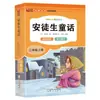 19 volumes de leitura extracurricular para alunos do ensino fundamental, leitura sem barreiras de histórias clássicas do mundo, bibliografia de leitura de barra de leitura feliz