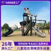 Escorregador Externo, Escorregador Externo para Jardim de Infância, Parque Comunitário, Instalações de Playground para Crianças, Grande Combinação de Escorregador e Balanço