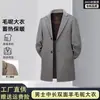 Otoño/Invierno 2026 Abrigo de Lana Doble Cara de Color Sólido 100% Lana de Oveja para Hombre Ropa Exterior Versátil de Longitud Media