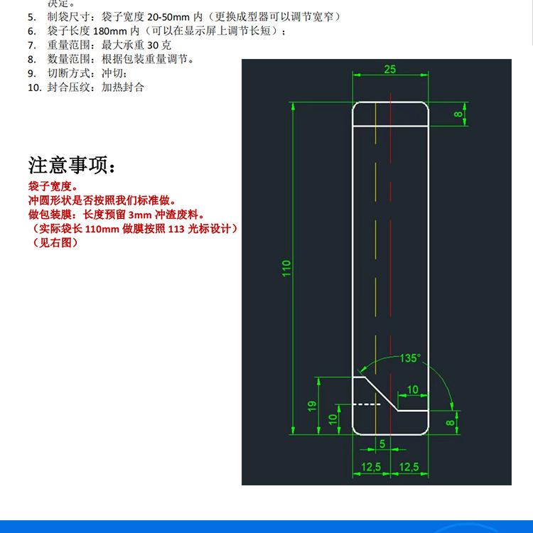 异型袋包装机_06