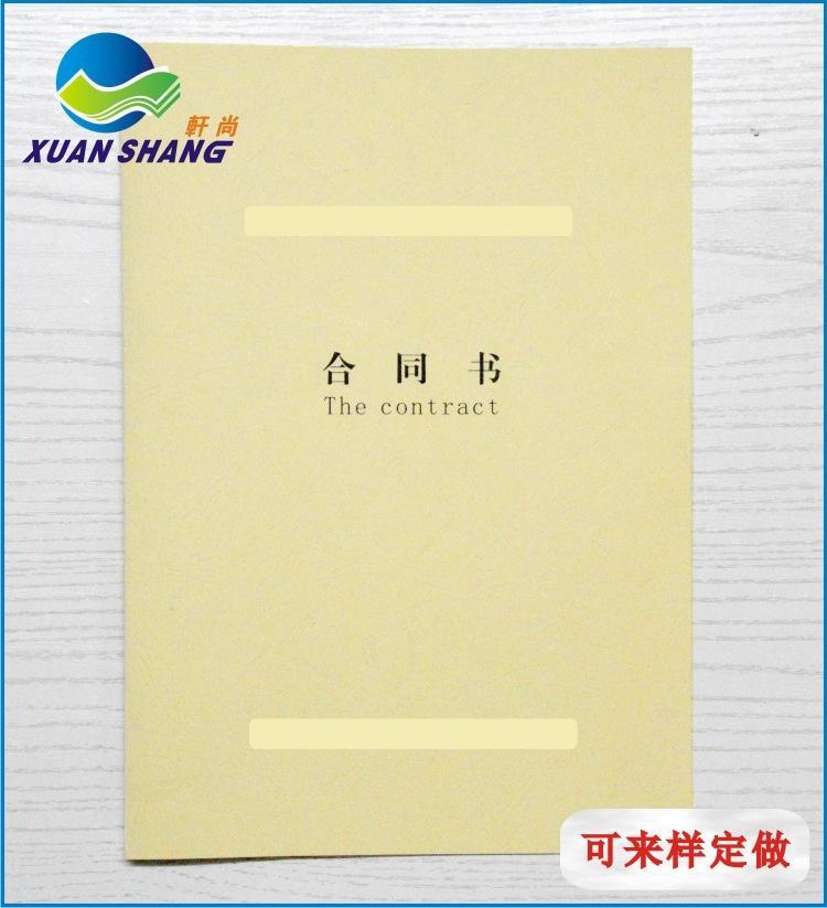 合同封面