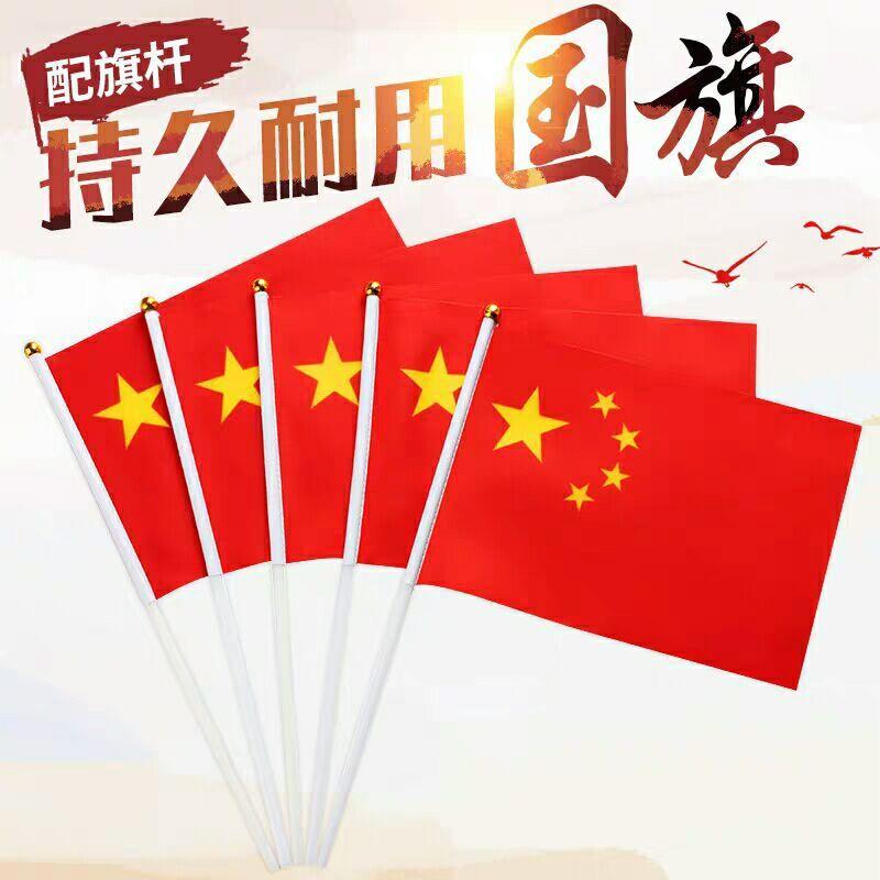 手摇国旗 主图2
