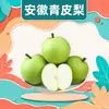 Anhui Dangshan Pera Crujiente de Piel Verde Venta al por Mayor Entrega 3/5/ 4.5kg Pera Corona de Jade Pera Verde Caja Completa Fruta Fresca