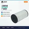 Filtro de aire P614556 P625128 filtro RS5287XP elemento filtrante reemplazo marca MANN