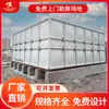 Tanque de Agua de FRP SMC Tanque Prefabricado Cuadrado para Almacenamiento de Agua Contra Incendios y Doméstica Combinación de Tanques de Agua de FRP Fabricante Personalización
