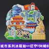 Serie Liaoning Dalian Shenyang Huludao Imán Magnético de Madera para Refrigerador Cultural y Creativo 3D Tridimensional Dibujos Animados Pegatina Magnética