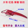 Gancho de trava de porta de triciclo elétrico universal Futian motocicleta triciclo Zongshen trava de carroceria trava de porta de carroceria mão de trava de porta