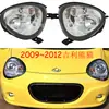 Aplicável ao Conjunto de Farol de Farol de Nevoeiro Geely Emgrand Panda 2009~2012