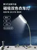 Máquina de Coser Succión Fuerte LED Dos Colores Ropa Coche Luz Luz para Mesa Plana Faro Ahorro de Energía Protección Ocular Lámpara de Mesa Pequeña con