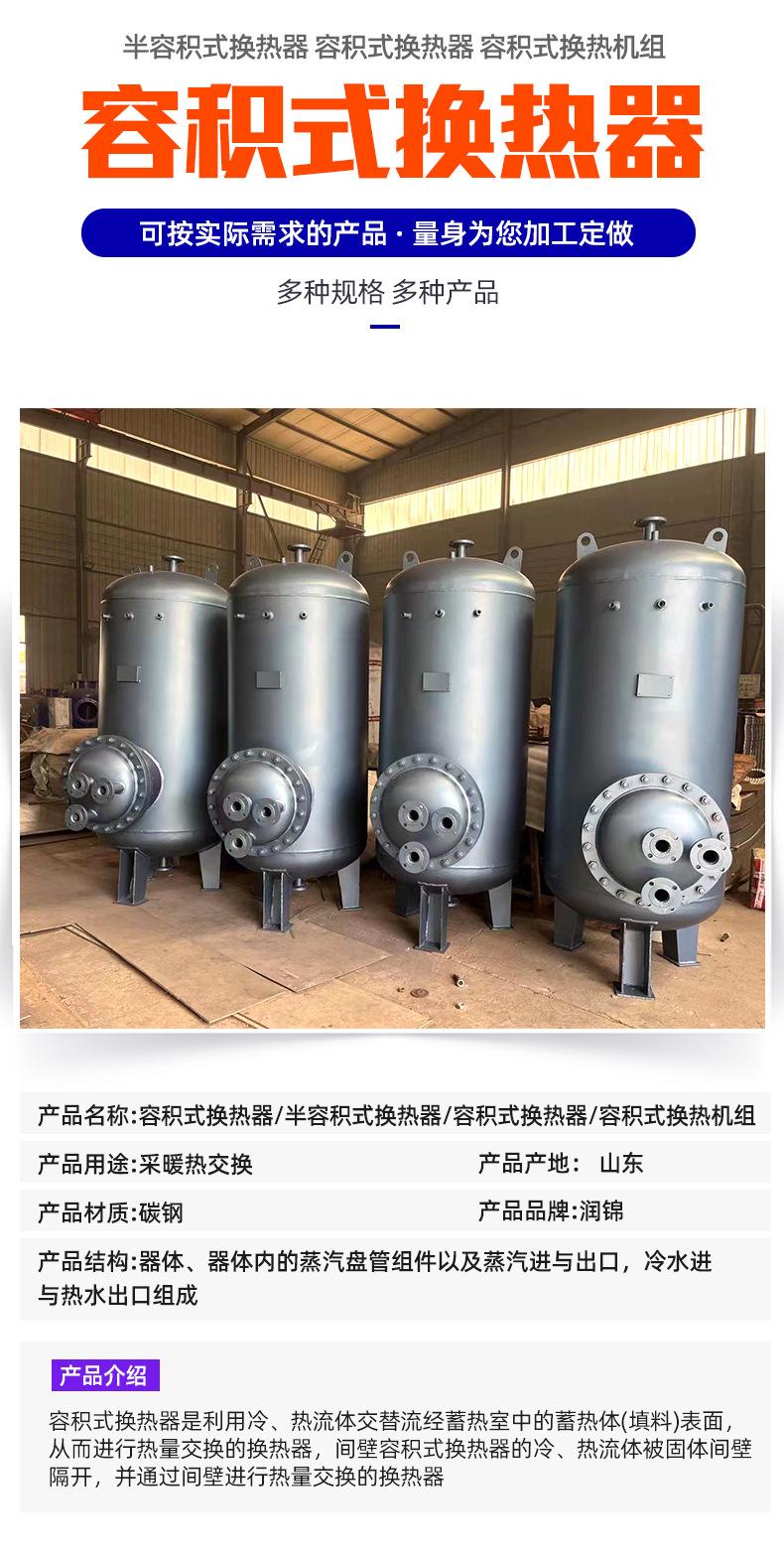 4容积式换热器1_02.jpg