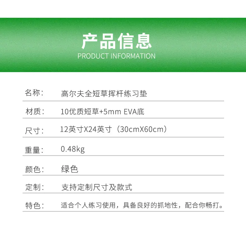 高尔夫打击垫