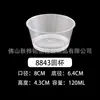 Taza Transparente Desechable para Té de Leche y Mousse Taza para Pudín de Salvado de Madera Plástico Espeso Creativo Taza para Gelatina de Mesa de Postres Taza para Postre