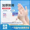 Luvas Descartáveis de PVC Lanfan Grau Médico Borracha Impermeável Especiais para Meninas Tarefas Domésticas Cozinha Lavar Louça Catering Espessadas