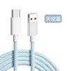 Dongsen es adecuado para todos los cables trenzados de nailon PD para series Apple 6A, teléfonos móviles Huawei, Xiaomi, tabletas y cables de carga rápida para teléfonos.