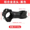 Manillar general para bicicleta de montaña y carretera, vertical, aleación de aluminio, vertical 28.5/31.8mm, potencia, bicicleta general, bicicleta general