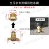 Accesorios para Compresor de Aire Juego Completo Válvula de Drenaje Engrosada Tanque de Aire Tapón de Purga Interruptor de Tornillo Recipiente a Presión