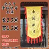 Rey Mono Sun Wukong Qitian Dasheng Bandera Viaje al Oeste Flor y Fruta Cueva de la Cortina de Agua Colgando Bandera Oversize Marca Qilu Jiao