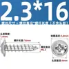 Tornillos Autorroscantes de Acero Inoxidable 304 con Cabeza Cruz Redonda/Plana con Arandela Integrada, Tornillos para Madera M1.4M2.3M2.6M3M3.5M4