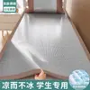 Esterilla refrigerante Nanjiren, esterilla de ratán, 26 modelos nuevos, plegable para verano, adecuada para dormitorios de estudiantes, uso individual, esterilla de seda de hielo, esterilla refrigerante de verano