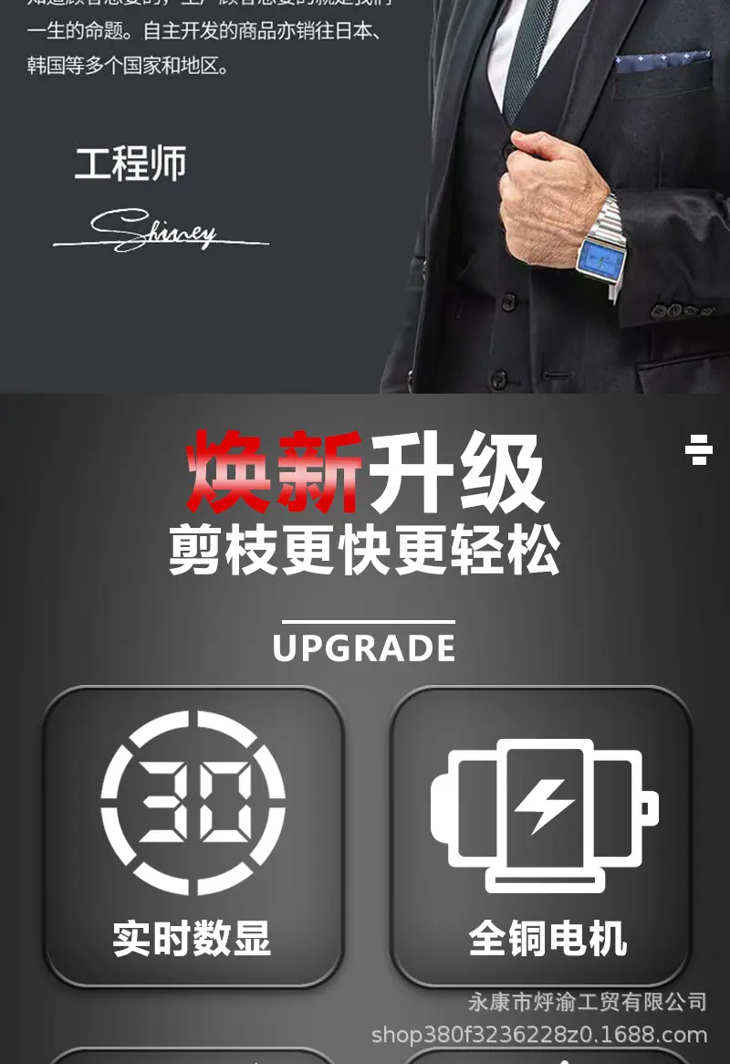 胡_电剪_硬边_欧述_详情_09.jpg