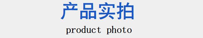 门头  产品实拍