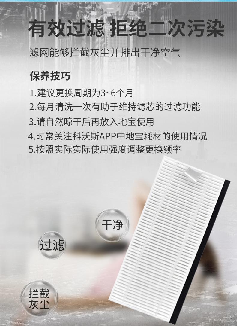 科沃斯N9+主刷滤网边刷抹布_04