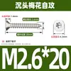 Tornillo autorroscante antirrobo de cabeza avellanada de acero inoxidable 304 cabeza plana antirrobo estrella autorroscante M3M4M5