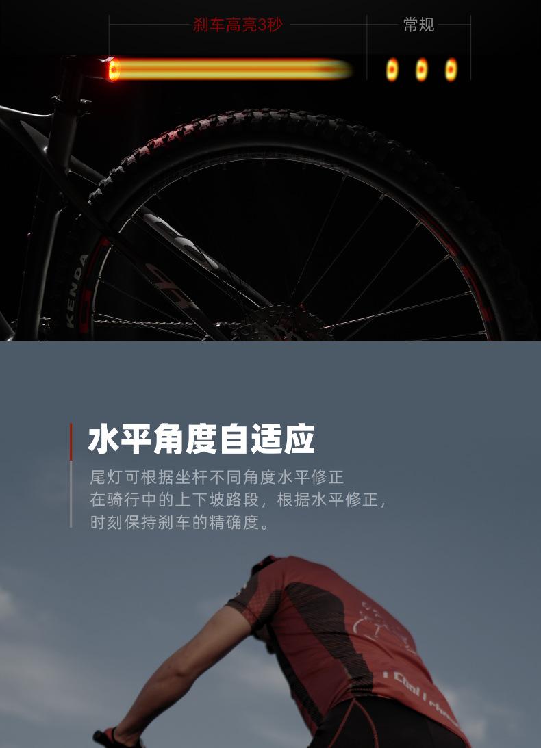Super-One-智能自行车尾灯_03