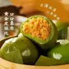 Tamales Verdes de Arroz con Película Transparente, Tamales de Arroz Glutinoso Fruta Qingming, Snacks Especiales Chinos Listos para Comer, Paquete de Regalo, Tamales Verdes de Arroz con Yema de Huevo y Carne Deshebrada al por Mayor