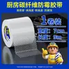 Protector de salpicaduras de cocina impermeable y resistente al aceite para estufas de gas, cinta de unión autoadhesiva transparente anti-moho y resistente a altas temperaturas