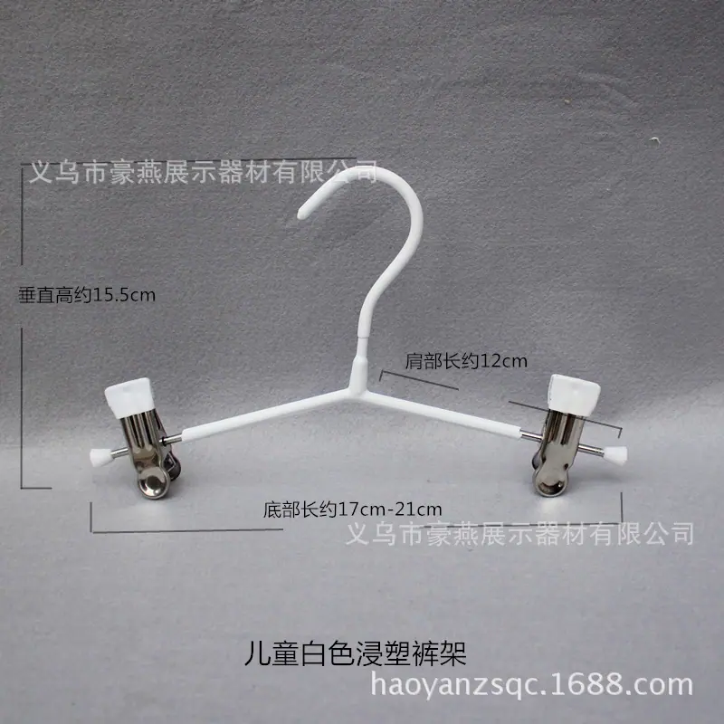 儿童白色浸塑裤架-尺寸