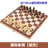 Juego de Ajedrez Grande de Madera Maciza Transfronterizo de Amazon con Tablero Plegable, Juego de Mesa Educativo para Adultos y Niños